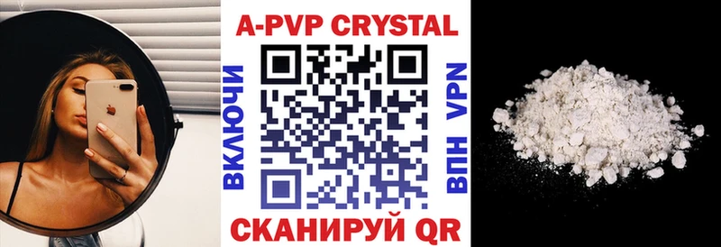 APVP СК  где найти   Когалым 