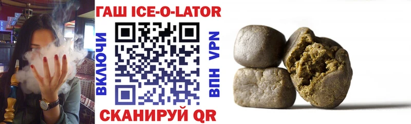 MEGA как войти  Когалым  ГАШ ice o lator 