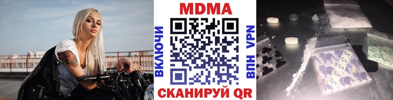 МДМА Molly  Когалым 